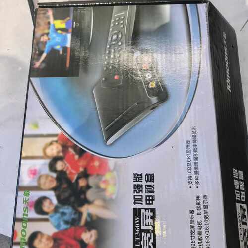 【议价-可维修】天敏10moons LT360W宽屏加强版电视盒 支持28寸