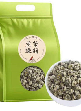 七窖特级茉莉龙珠品鉴装