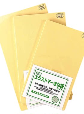 YOSHIKAWA进口护刀砧板防霉防滑