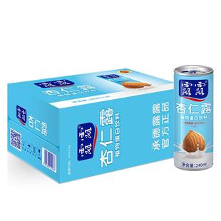 【赠礼袋】国货老牌露露浓情杏仁露 240ml*24罐送礼饮品植物蛋白