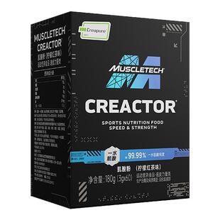 新品肌肉科技creapure一水肌酸cp肌酸小条差旅便携健身耐力爆发力