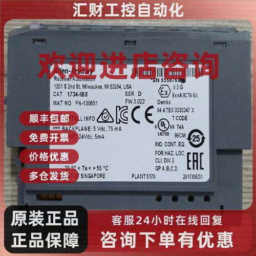 议价1734IB8/1734IE2C 罗克韦尔 AB 输入模块 1734IE2V/1734IE4C