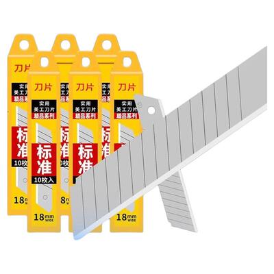 高碳钢美工刀片加厚|千人回购