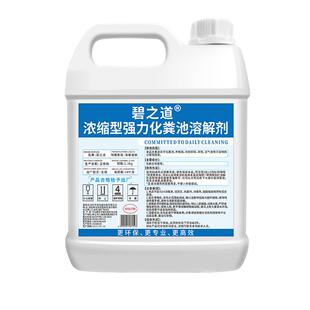 化粪池溶解剂粪便大便分解剂下水道旱厕堵塞微生物除臭降解剂神器