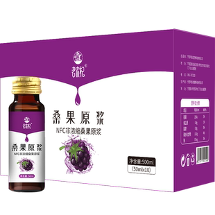 老农杞桑葚原浆NFC鲜果生榨正品原汁原味密封性强配料仅桑葚常温