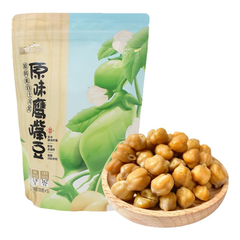 山臻U品原味鷹嘴豆250g低脂飽腹