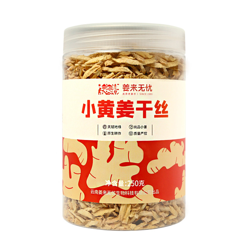 姜来无忧小黄姜干丝食用泡水