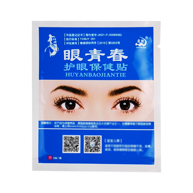 宛神眼青春眼贴100袋青少年眼膜