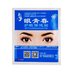 宛神眼青春眼贴100袋青少年眼膜