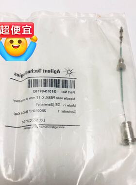 【请询价】G1313-87102 安捷伦座，PEEK，0.17 mm