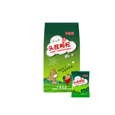 头茬枸杞宁夏宁夏枸杞子百瑞源