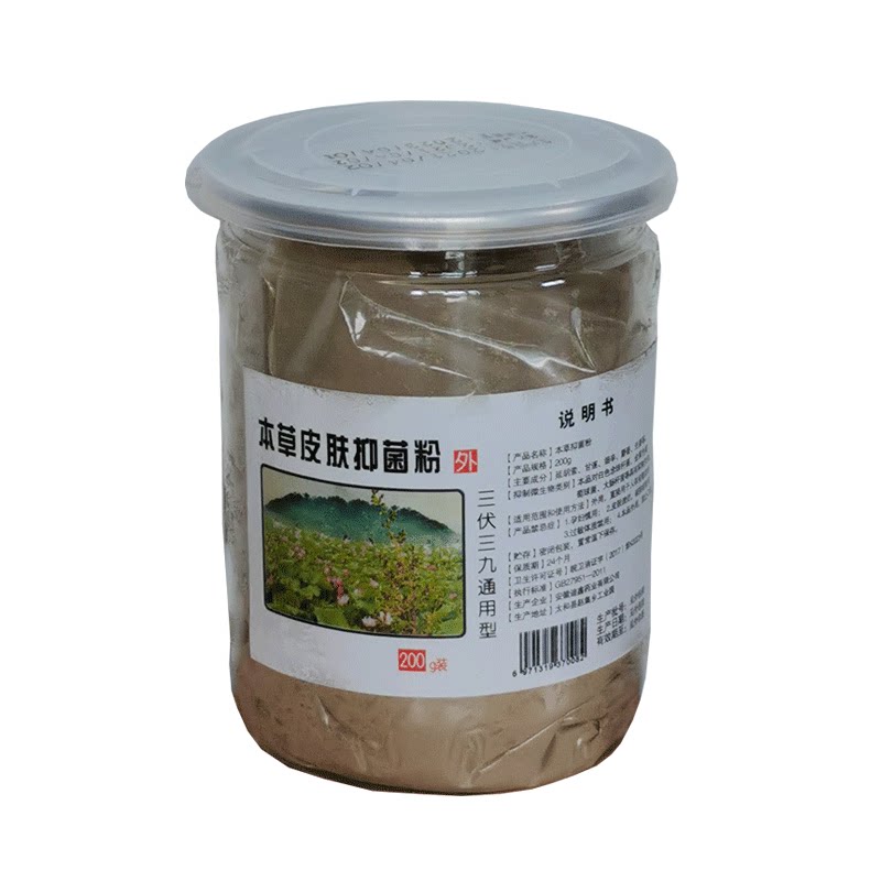 中医贴敷药粉三伏贴药贴沙蒿子透护膝/护腰/护肩/护