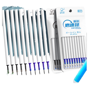 按动可擦笔芯中性笔晶蓝色热可擦3-5年级小学生用热魔摩磨易擦墨蓝色0.5mm摩擦笔芯黑色魔力檫专用按动替换芯