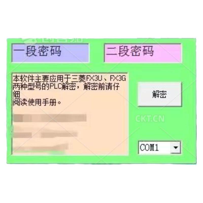 解密软件FX3U破解安全永久使用