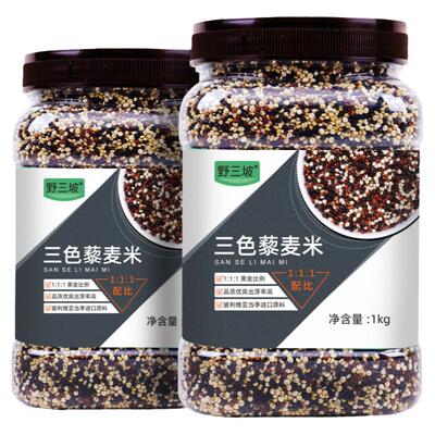 罐装三色藜麦糙米非红白黎麦饭藜麦米代餐杂粮官方旗舰店饱满颗粒