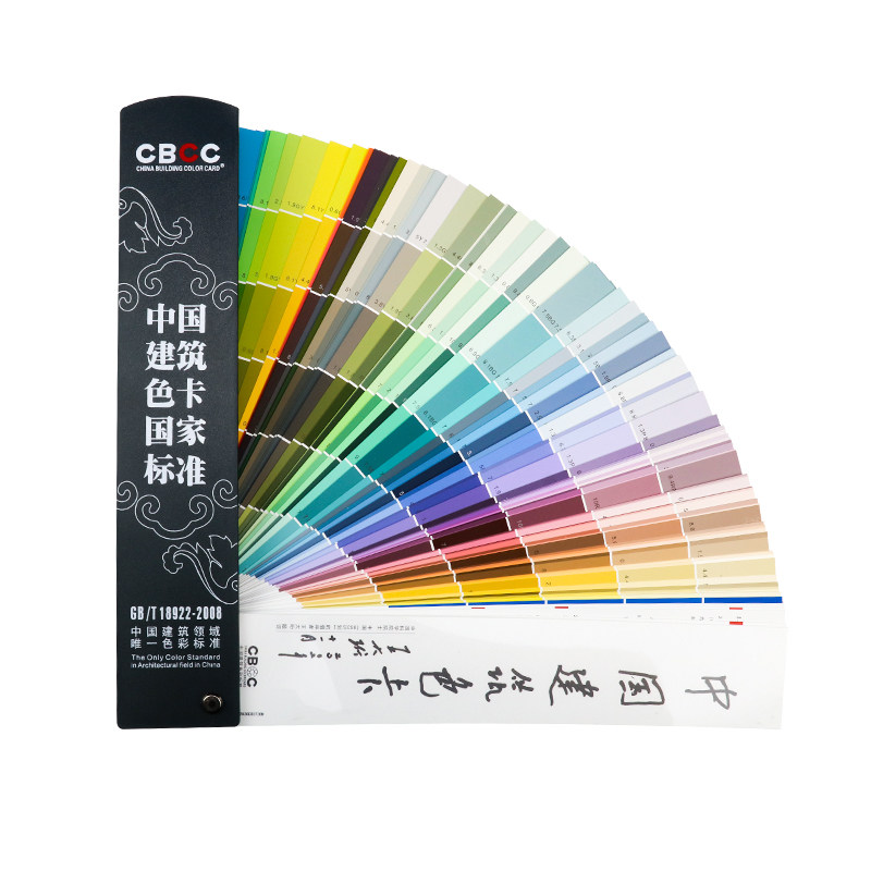 cbcc色卡原装正品质量保证