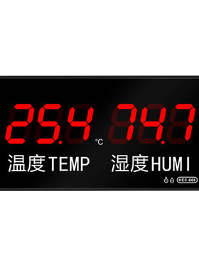超大屏幕温湿度显示仪报警校正