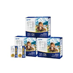 天润新疆纯牛奶A2β-酪蛋白3.8蛋白儿童奶早餐奶125g*16盒*3箱