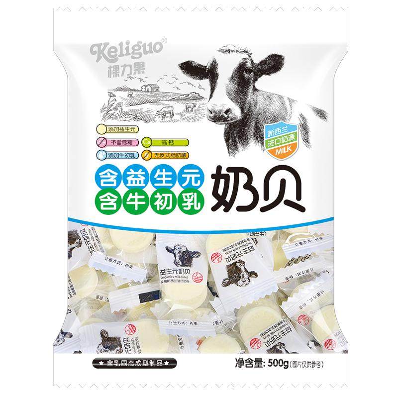 新西兰进口奶源高钙奶贝奶片糖