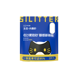 学术猫生态砂脚感好结团无粉尘不滋生细菌超省心天然硅胶猫砂