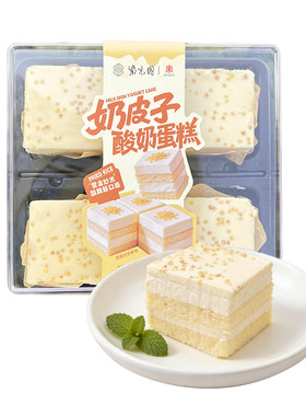 紫光园奶皮子酸奶蛋糕 清真特色坚果奶酪包 风味蛋糕 冷藏甜品