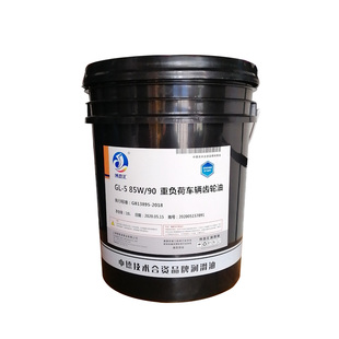 85W 140重负荷车辆齿轮油机械手动变速箱油18L 齿轮油GL