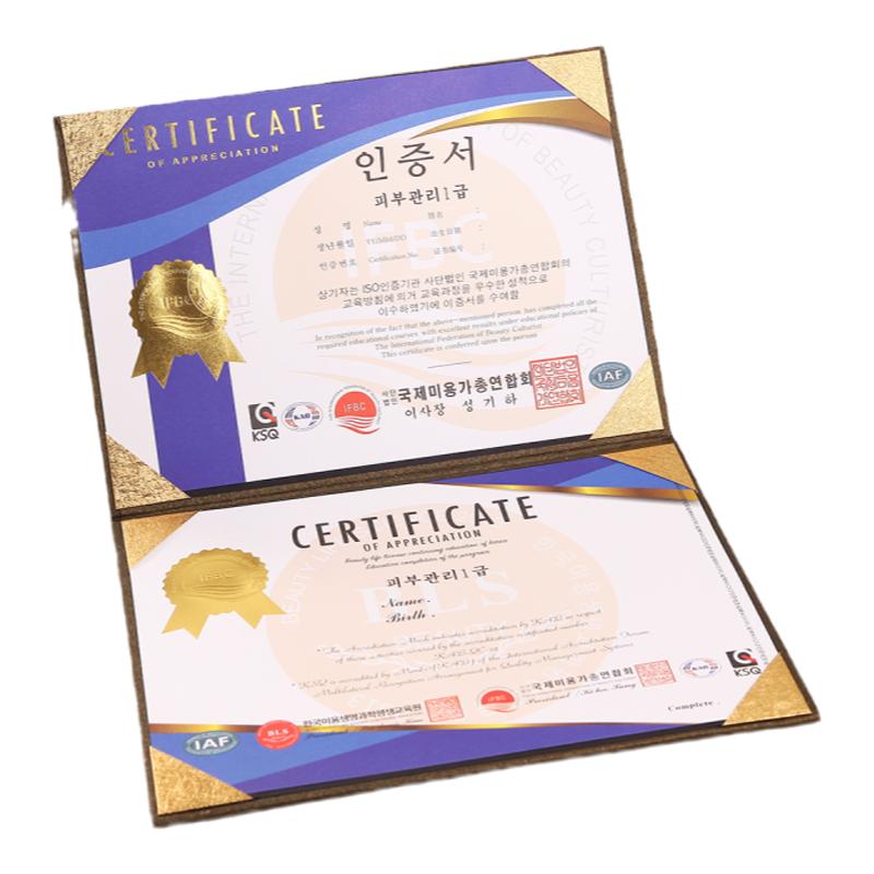 韩式IFBC纹绣美容皮肤管理微整形针剂结业证书内芯外壳定制