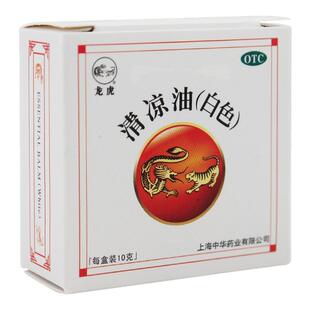 龙虎 清凉油（白色） 10g/盒 清凉散热醒脑提神止痒伤暑