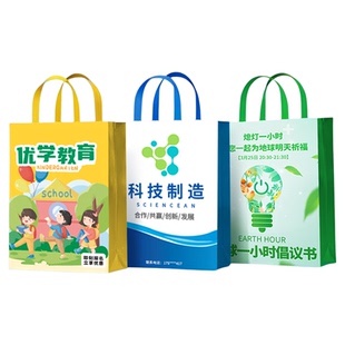 无纺布手提袋定制覆膜彩印环保袋培训班企业广告袋子印字定做logo