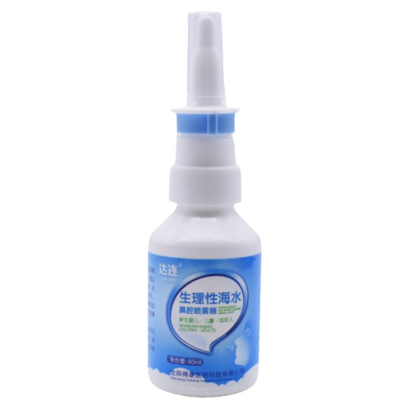 达连生理性海盐水洗鼻器鼻通喷剂