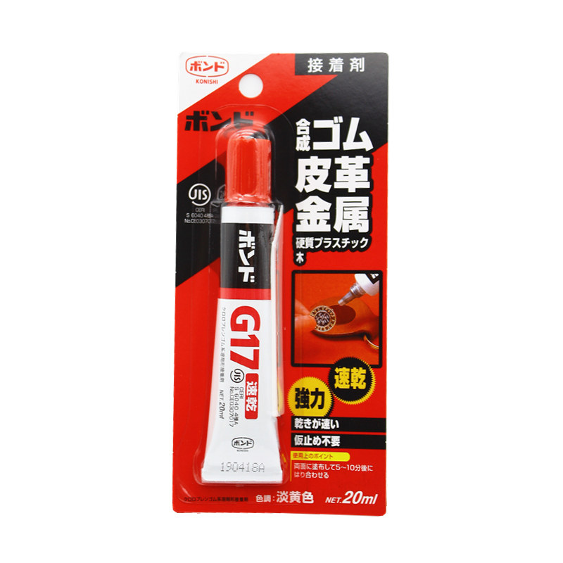 日本进口补鞋胶水速干强力胶水