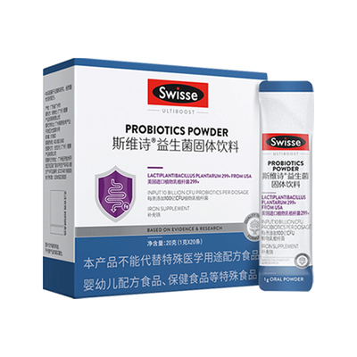 swisse益生菌呵护肠道固体饮料