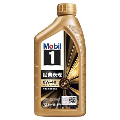 Mobil美孚1号经典表现金一号机油