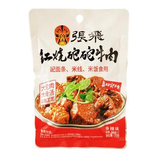 四川阆中特产张飞坨坨牛肉170g红烧酱卤味砣砣牛肉面绍子拌面小吃