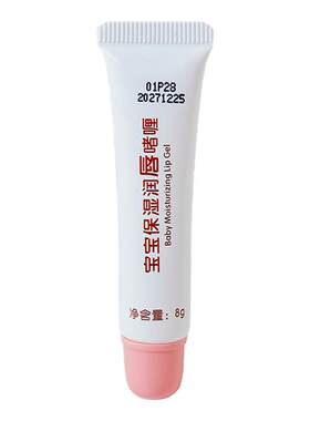 芷御坊宝宝防裂润唇啫喱