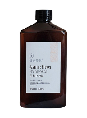 小花茉莉纯露鲜花蒸馏香气甜美