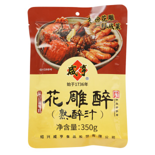 咸亨花雕醉熟醉汁350g冰镇小龙虾醉卤汁罗氏虾冷泡汁熟腌海鲜捞汁