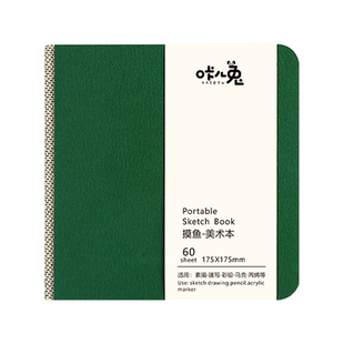 丙烯马克笔画本摸鱼本绘画本水彩小口袋本专用素描速写迷你手账本加厚卡纸不透墨空白本手账小本子