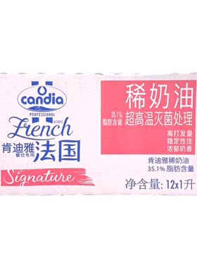 肯迪雅淡奶油1L整箱法国进口