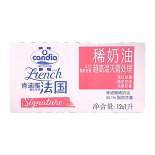 肯迪雅淡奶油1L*12整箱法国动物稀奶油蛋挞蛋糕裱花烘焙原料商用