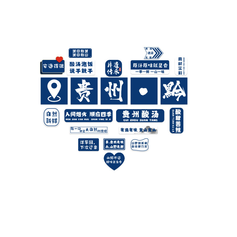 贵州特色民族壁挂画酸汤火锅店墙面装饰画烙锅餐饮馆创意饭店布置