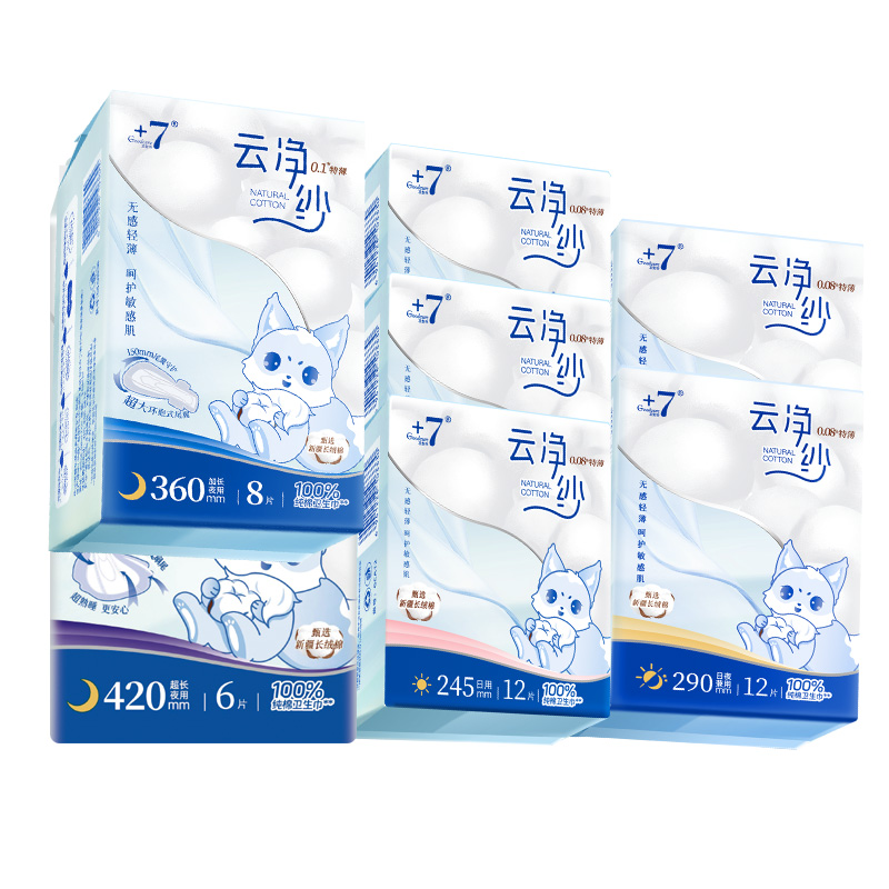 +7纯棉卫生巾0.1cm薄日夜用组合