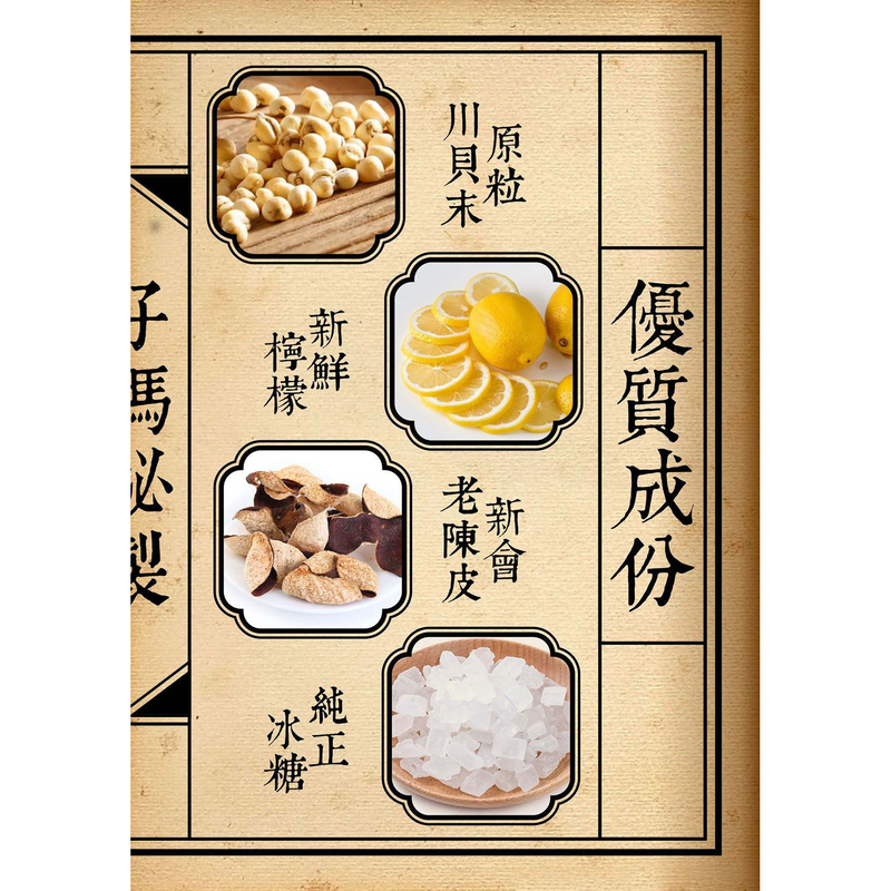 孖妈秘制川贝陈皮冰糖炖柠檬500g护嗓清热润燥缓解喉咙不适瓶装版