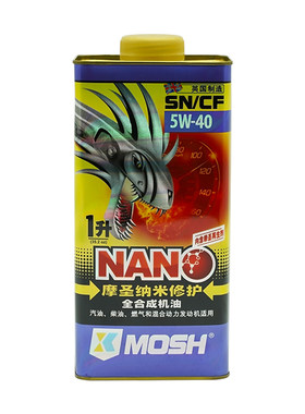 摩圣纳米修护汽车机油
