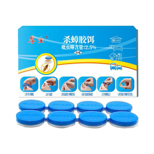 厚生蟑螂药杀蟑贴家用厨房一锅端强力灭除非无毒安全环保有效饵剂