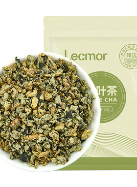 【自营】Lecmor荷叶茶45g刮去油养生脂祛除湿气独立包装官方正品