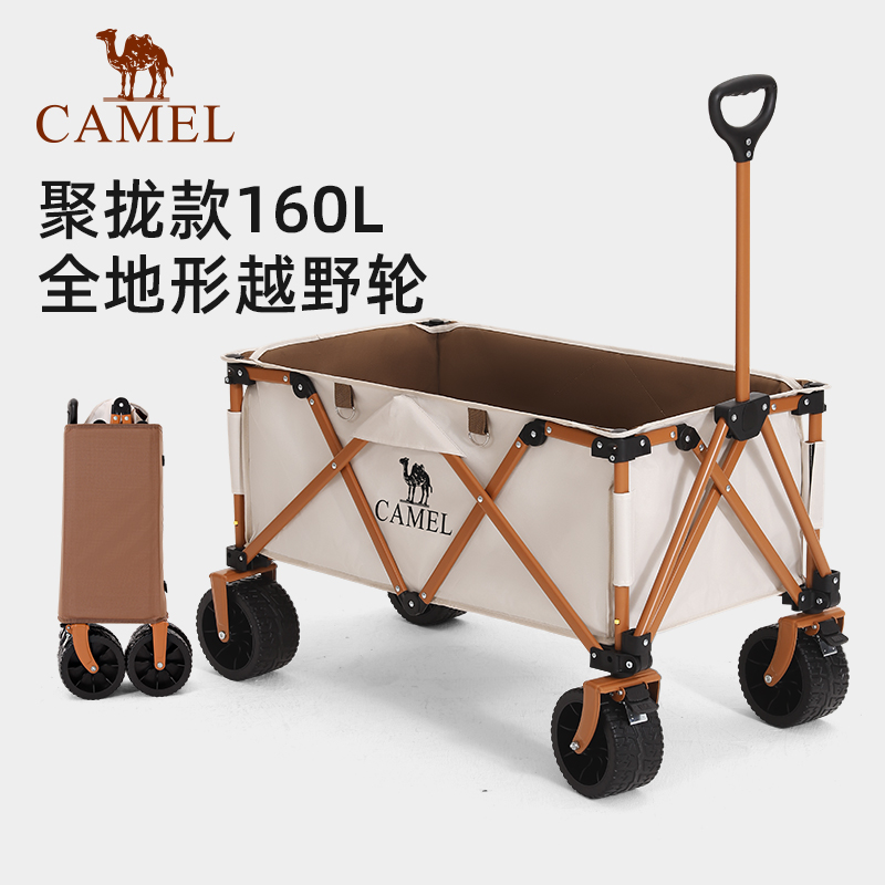 camel营地车聚拢露营车野营手拖车便携户外折叠野餐推车旅行车加