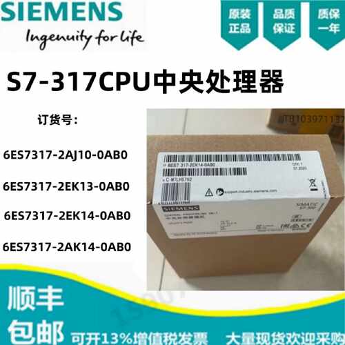 议价西门子317- CPU中央处理器6ES7317-2AK14/2EK14/2EK13/2AJ10-