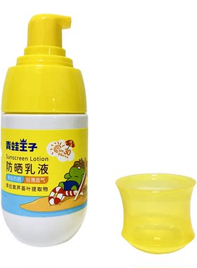 青蛙王子儿童防晒乳液SPF30轻薄
