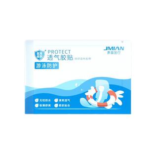 界面透气胶贴(非织造布胶带)1片